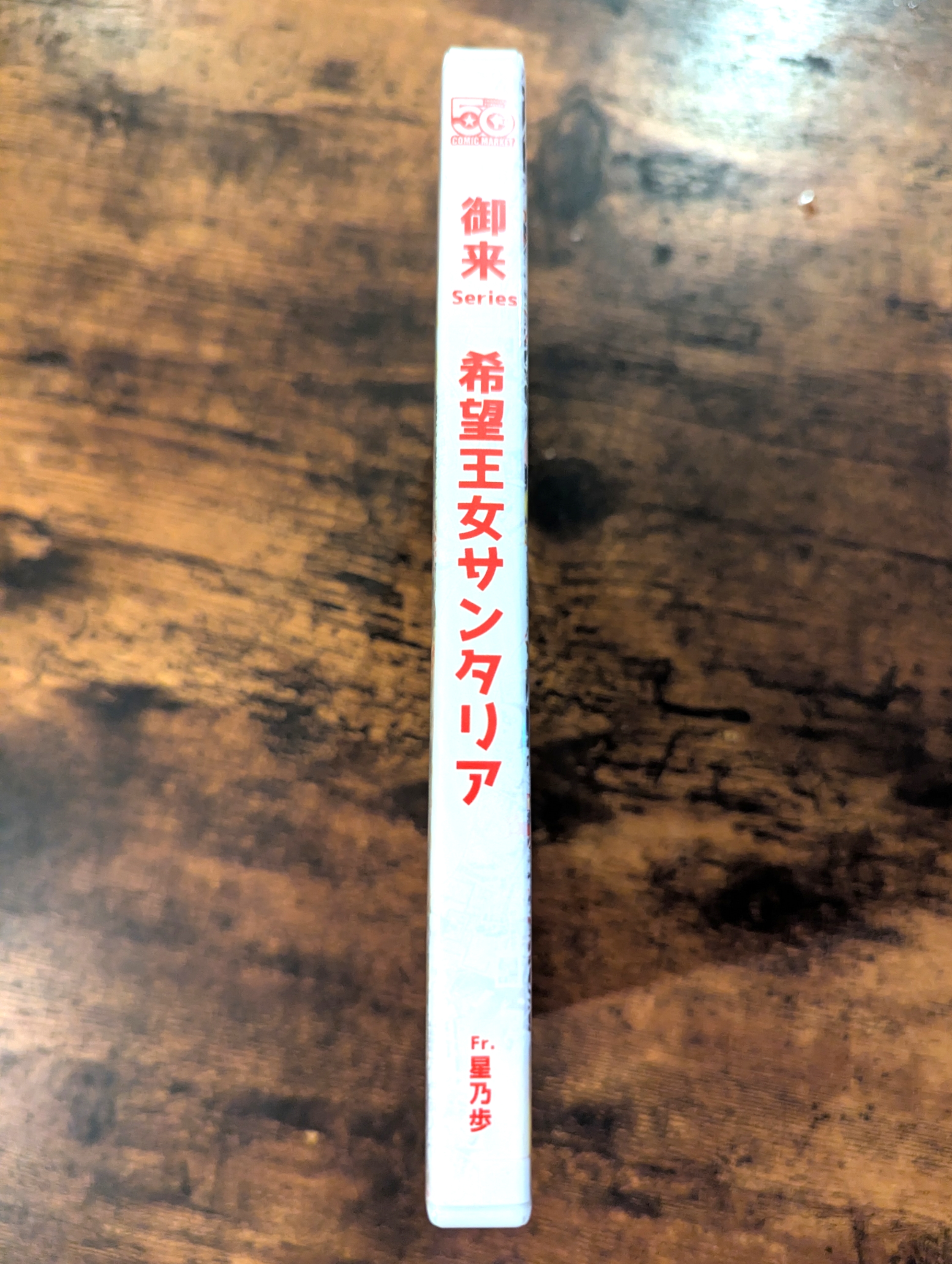 写真1