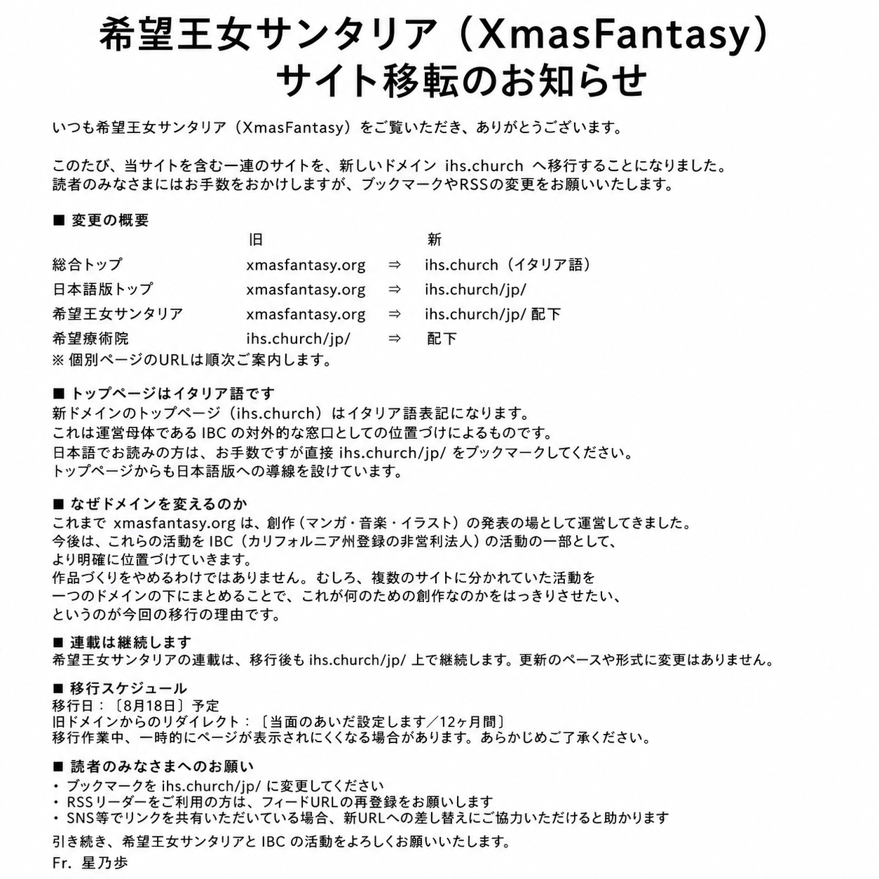 [Importante] Cambio di dominio: si passa da xmasfantasy.org a ihs.church