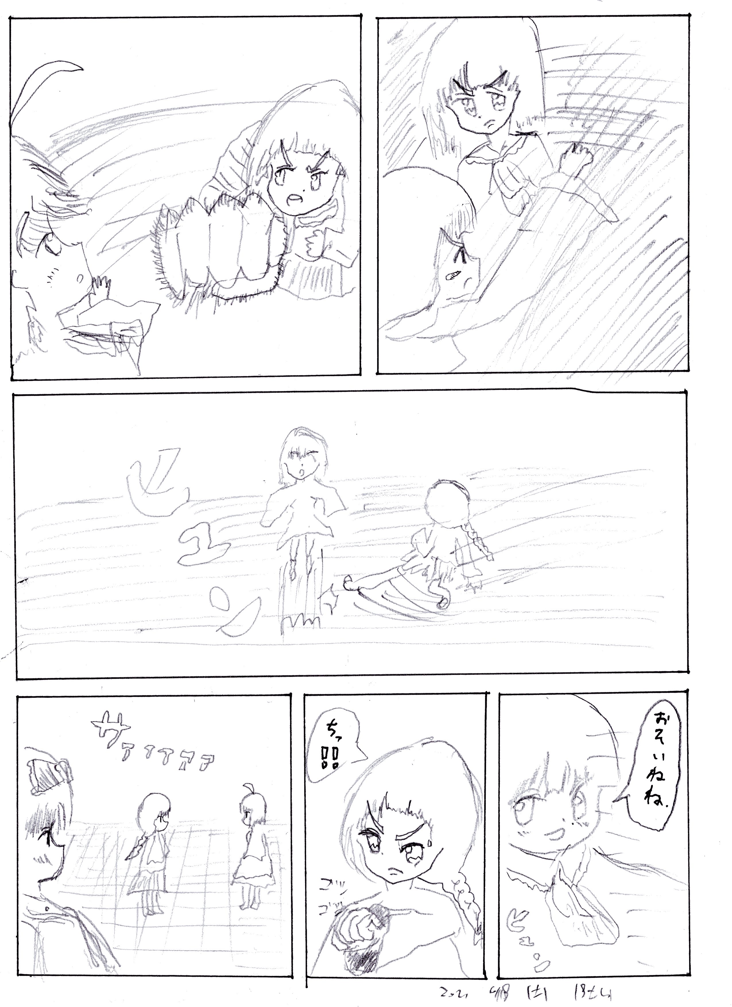 2021年3月1日号 希望少女たちの決勝トーナメント！ Page 15