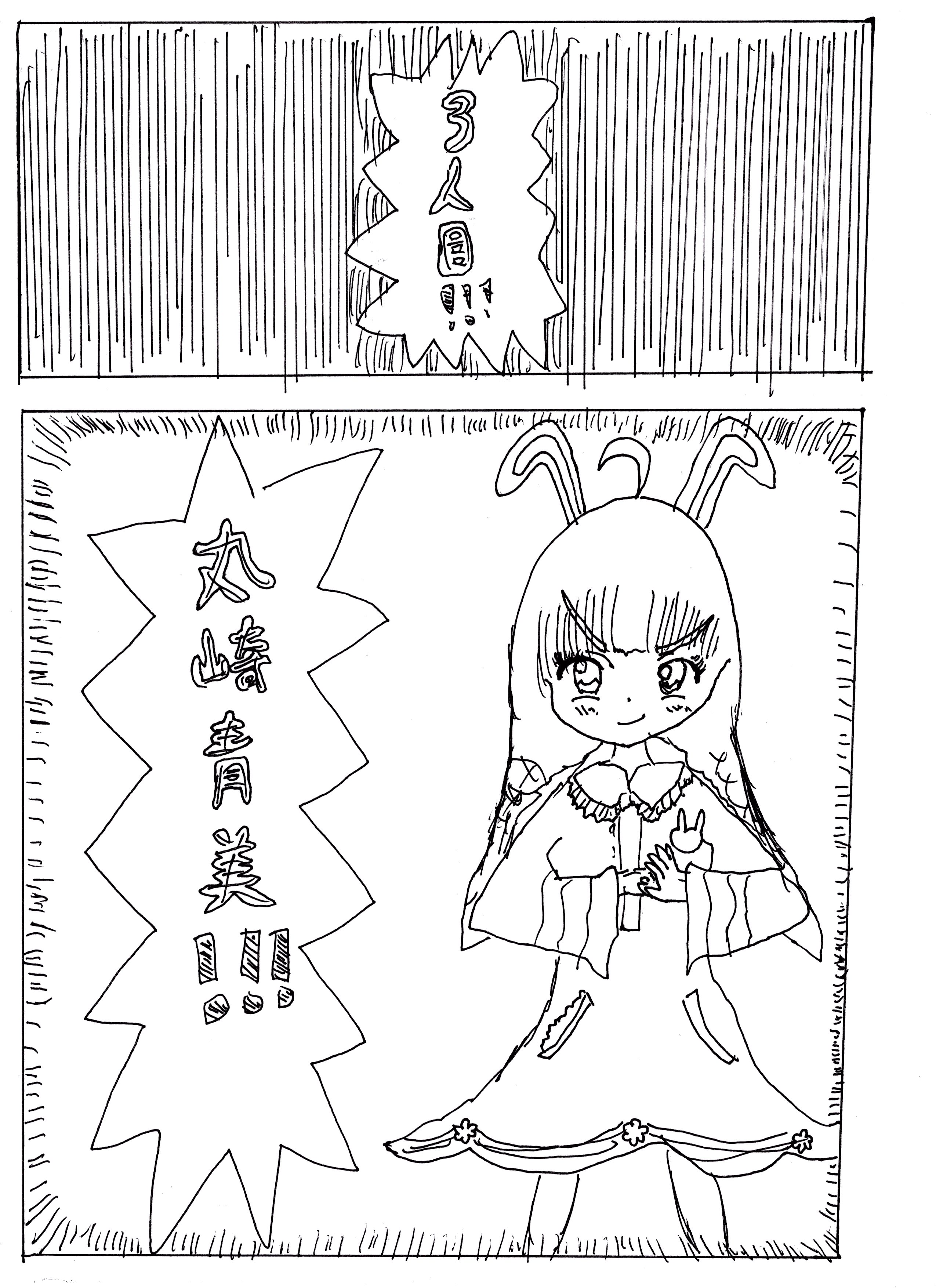 2021年3月1日号 希望少女たちの決勝トーナメント！ Page 4