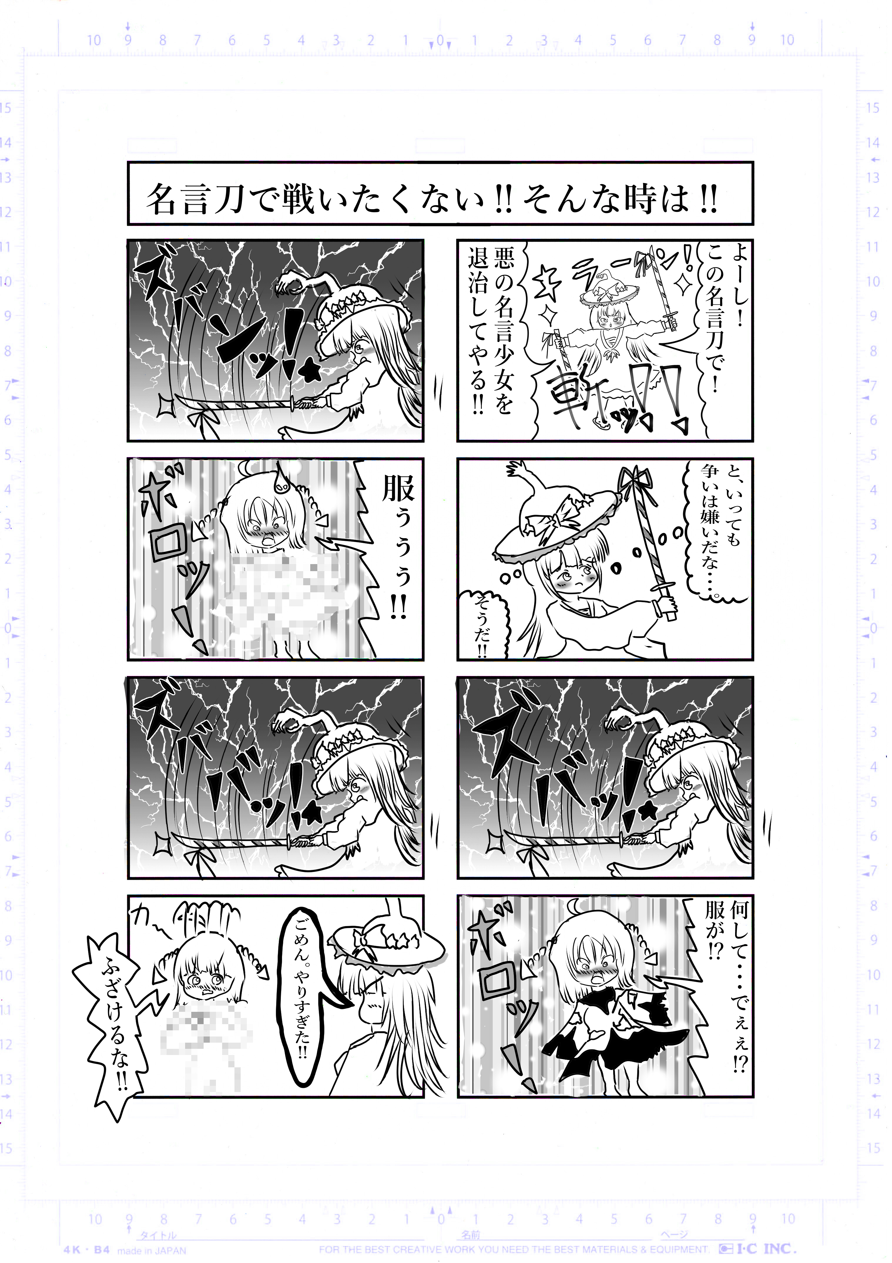 2022年1月28日 名言少女MOST WORD GIRL 希望王女WorldSeries Page 5