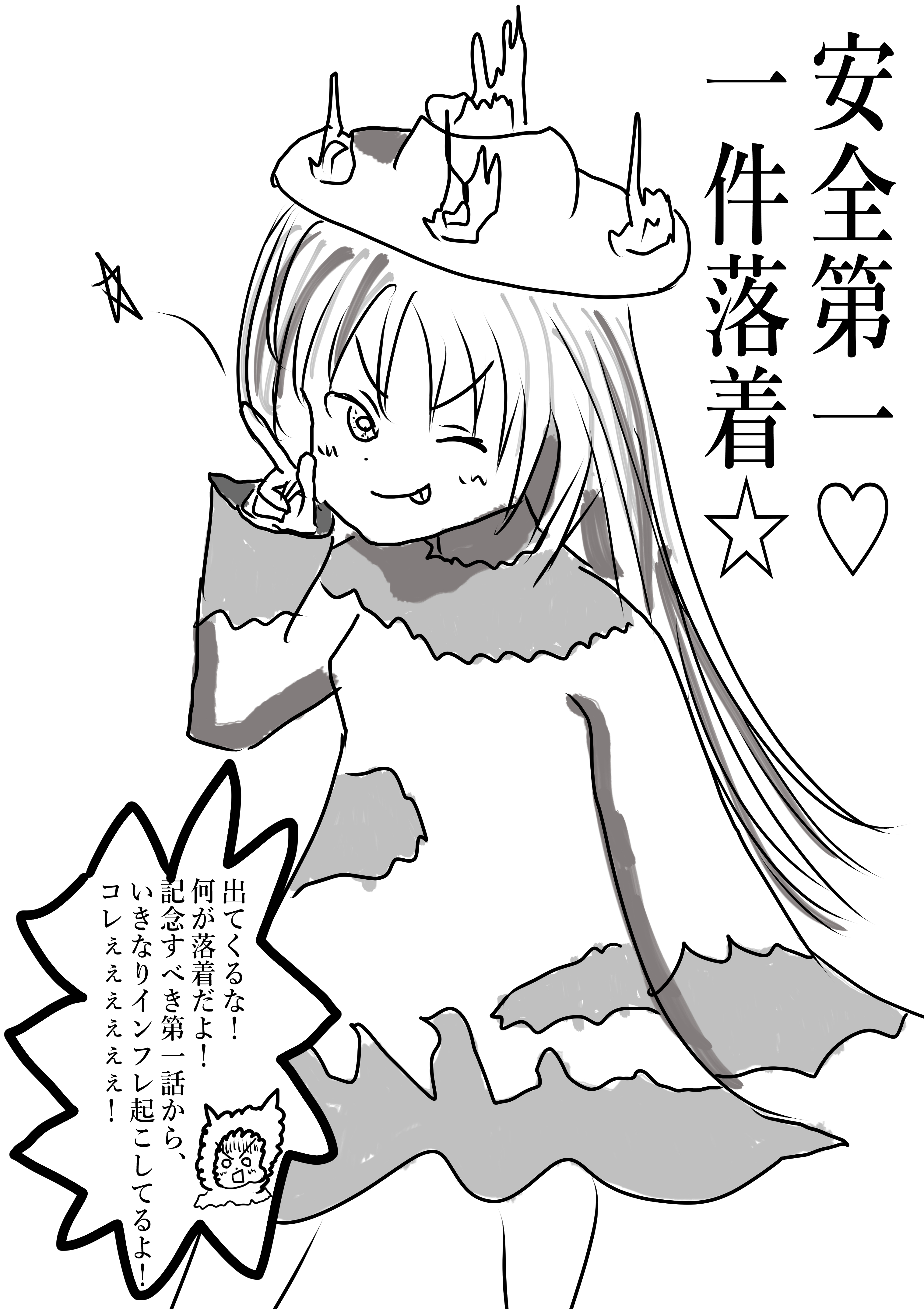 2022年1月23日 究極少女は時空を飛び越える！ 希望王女worldseries Page 7