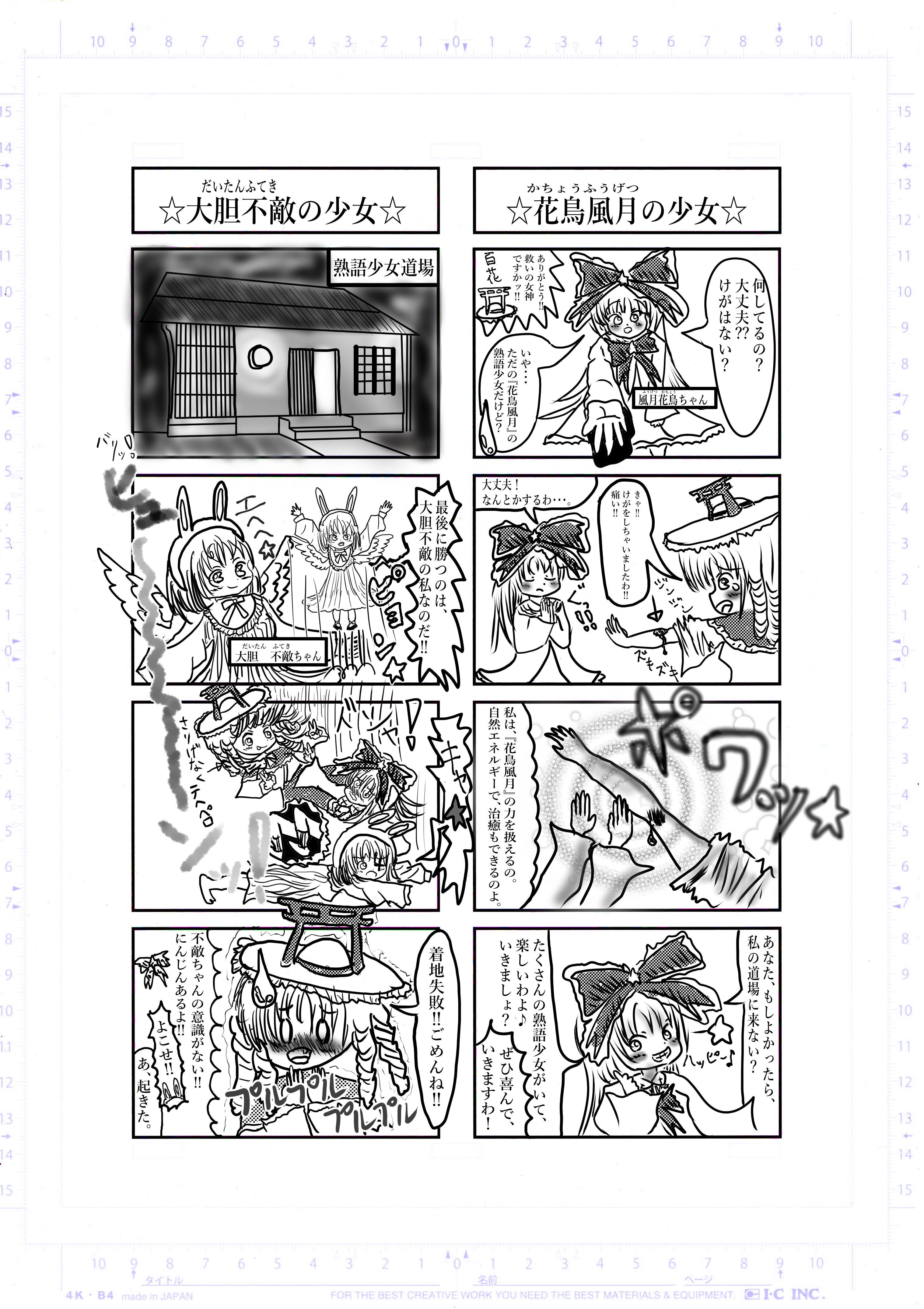 2022年1月31日 四字熟女 希望王女worldseries Page 3