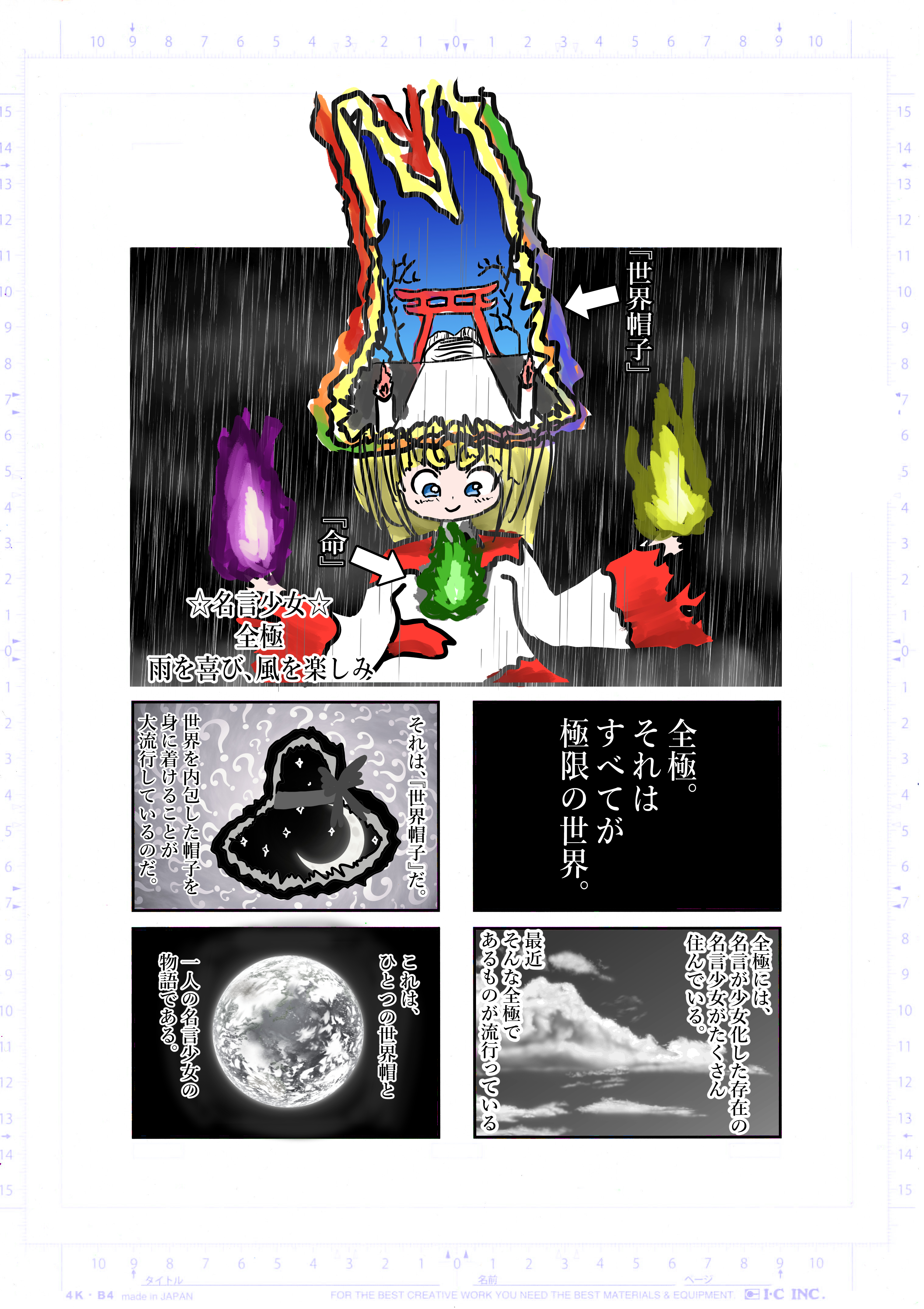 2022年2月6日号 全極　 希望王女worldseries Page 1