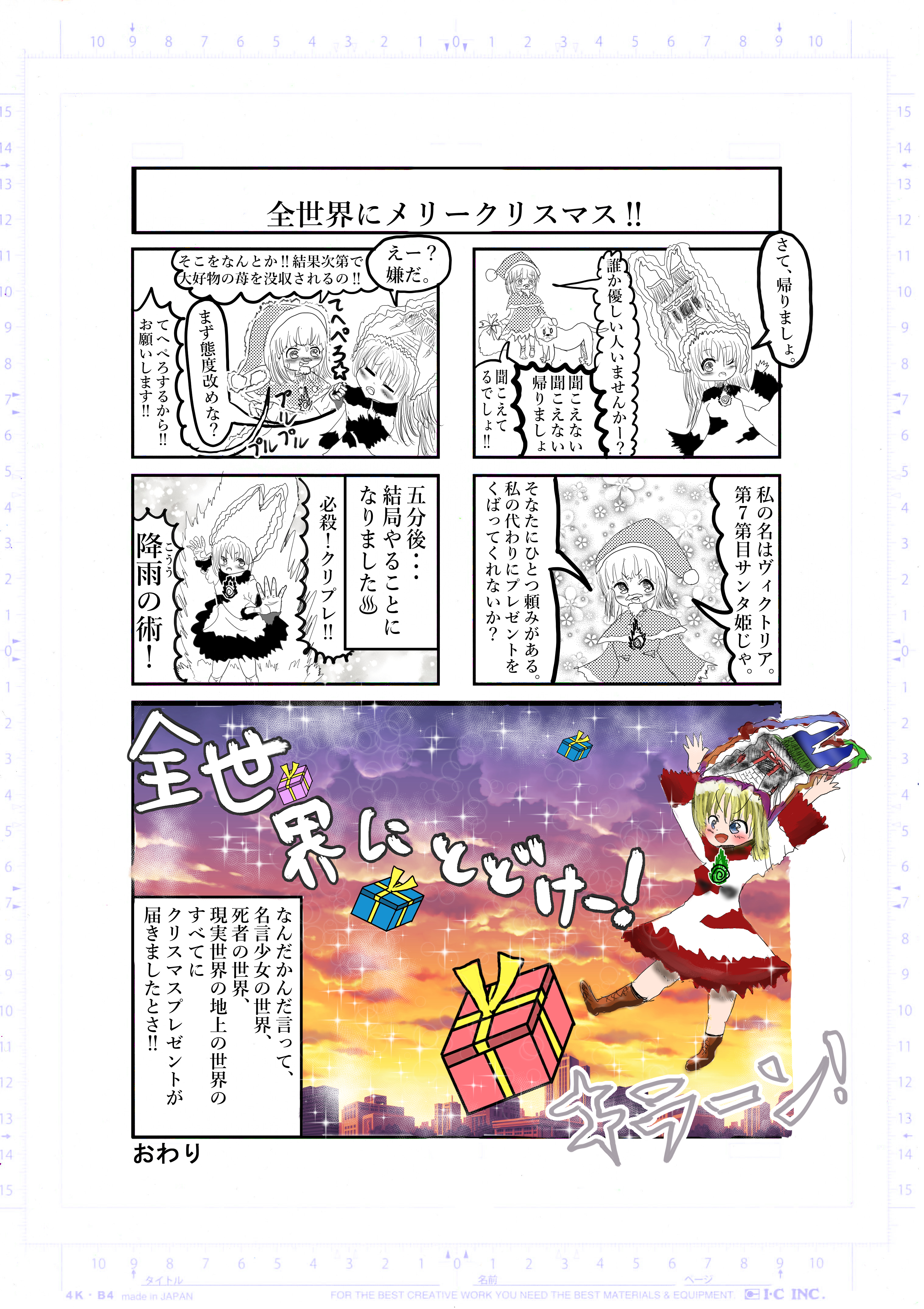 2022年2月6日号 全極　 希望王女worldseries Page 3