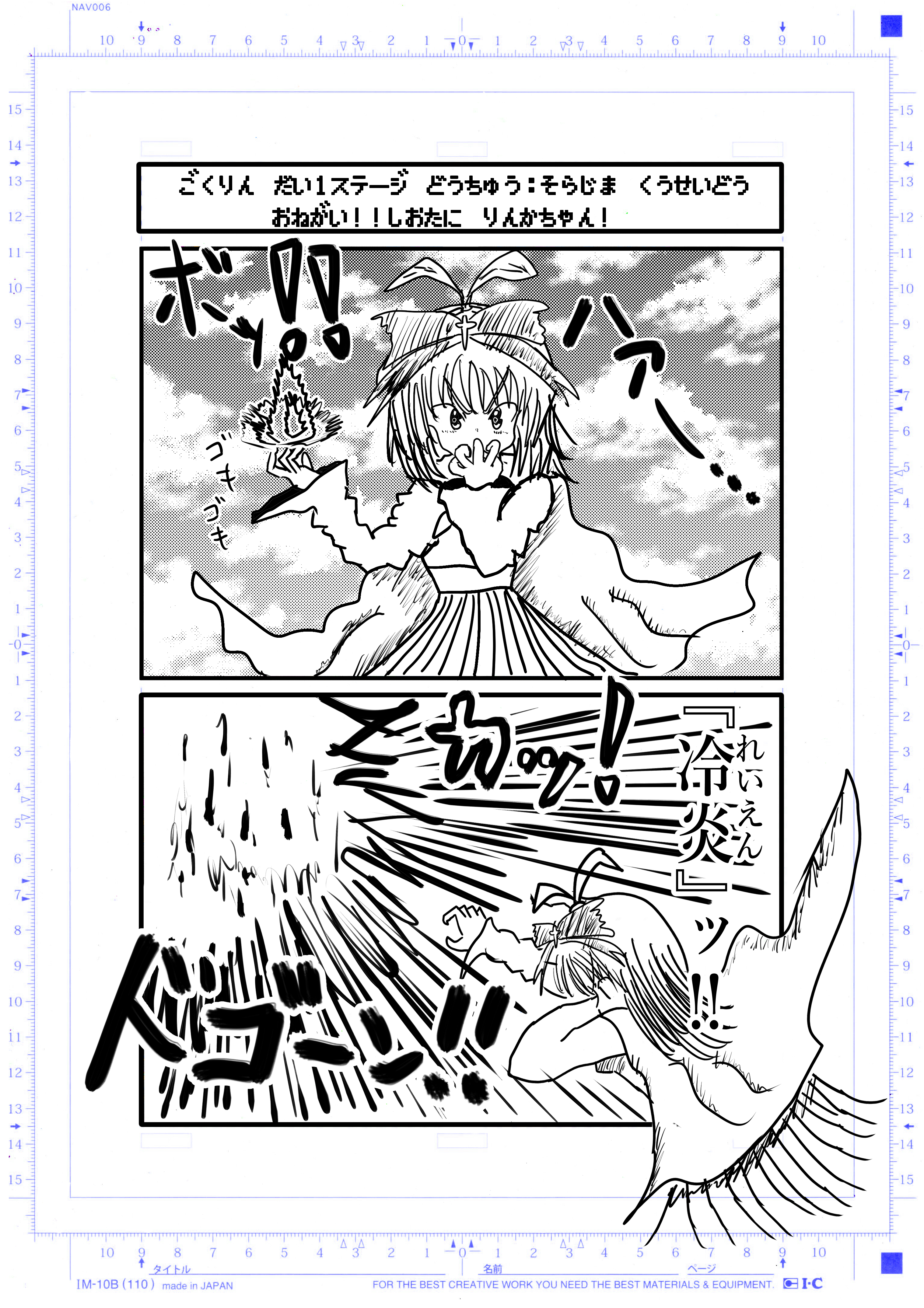 2022年2月21日 聖女警察☆彡　希望王女worldseries Page 5