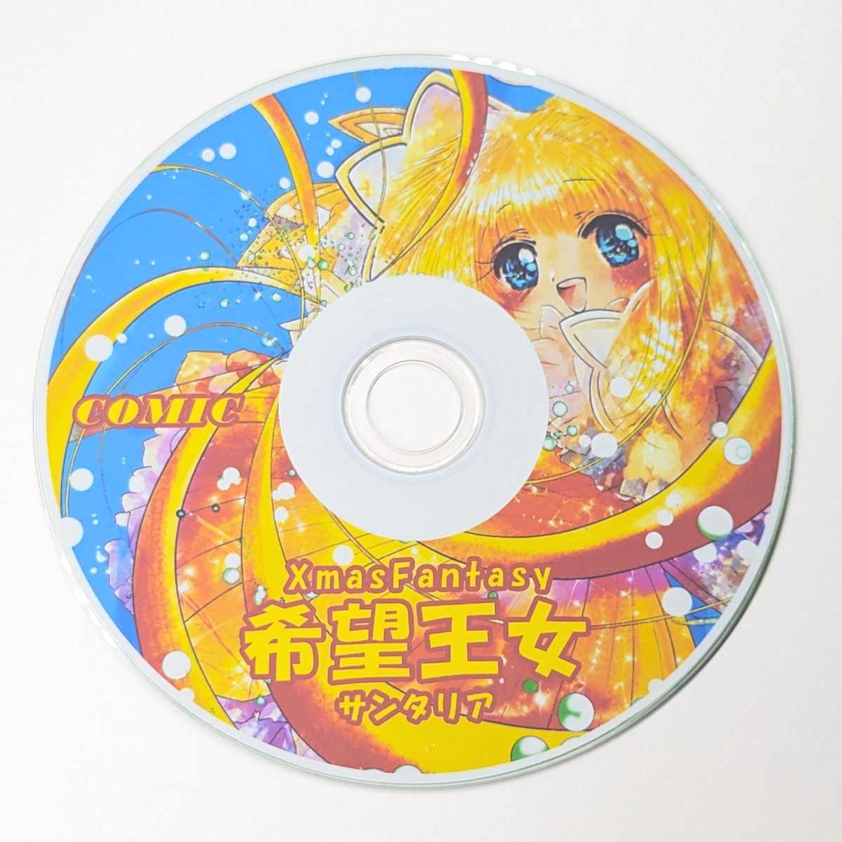 2020-2026作『希望王女サンタリア』COMIC & MUSIC 2枚組（3枚目）
