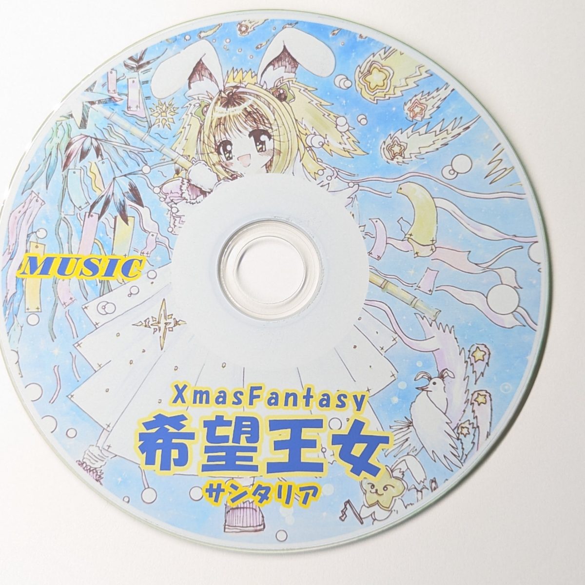 2020-2026作『希望王女サンタリア』COMIC & MUSIC 2枚組(4枚目)