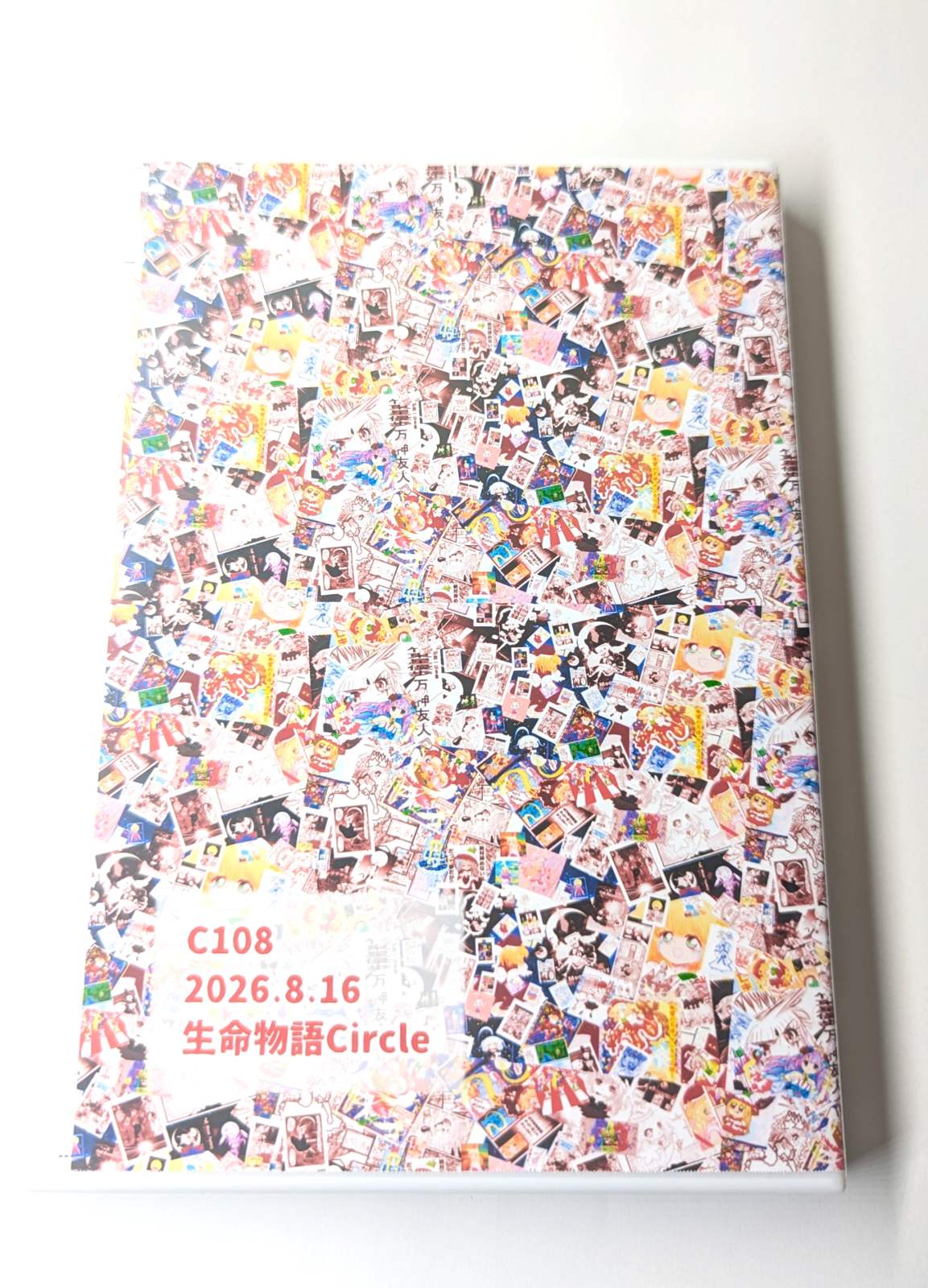 2020-2026作『希望王女サンタリア』COMIC & MUSIC 2枚組（2枚目）