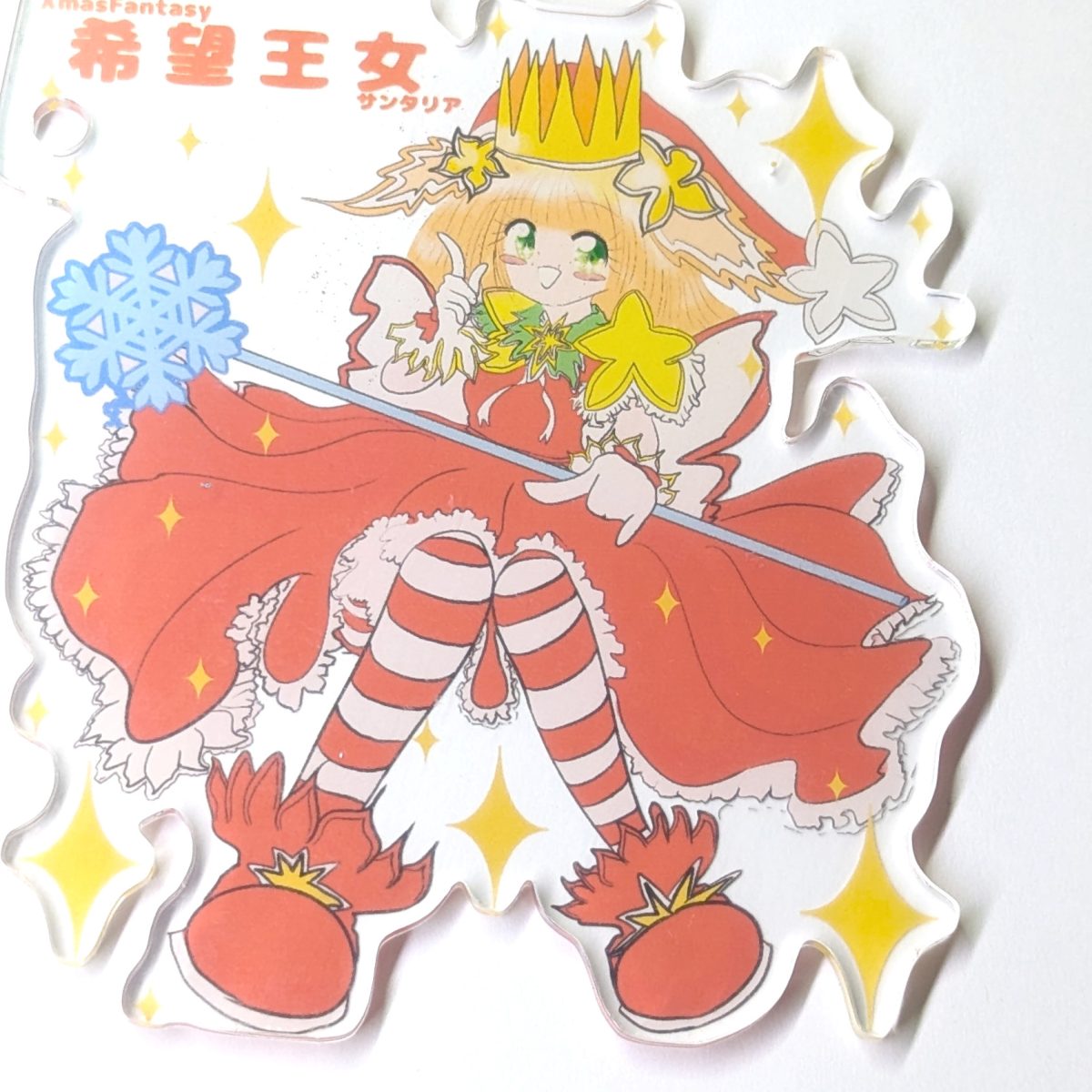 旧作サンタリア アクリルキーホルダー